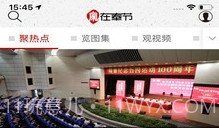 家在奉节v2.2.18截图