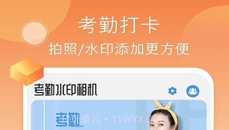 考勤打卡相机v1.3.20截图
