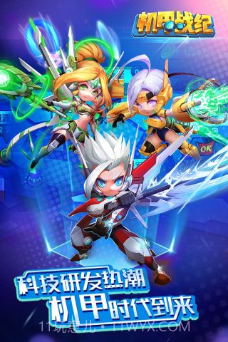 机甲战纪v2.13截图