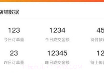 武点商家v1.0.13截图