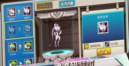 全民精灵王v4.6.12截图