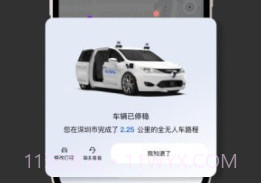 安途AutoXv2.6.18截图