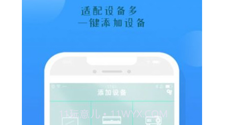 空调遥控器盒子助手v1.3.15截图