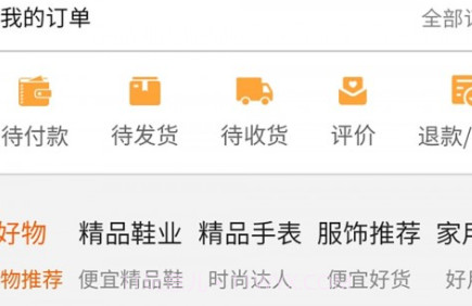会合友购v1.0.23截图