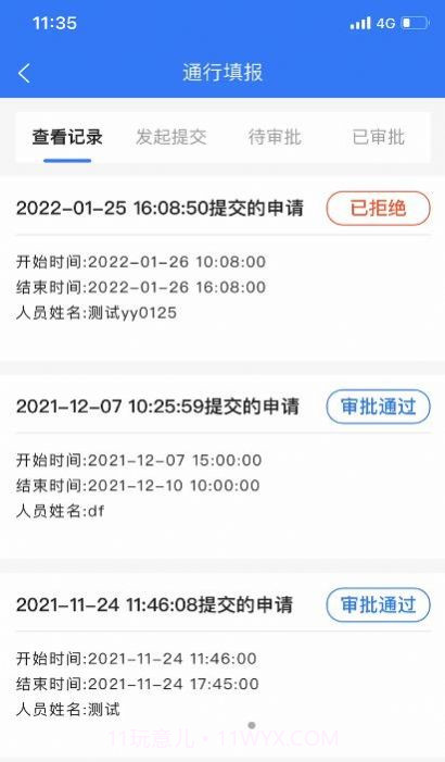 智慧花果山1.2.22截图