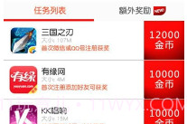 伯乐赚V1.2.14截图