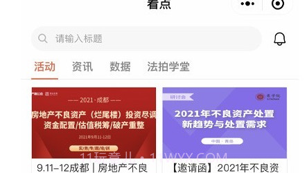 狗窝选房v1.0.21截图