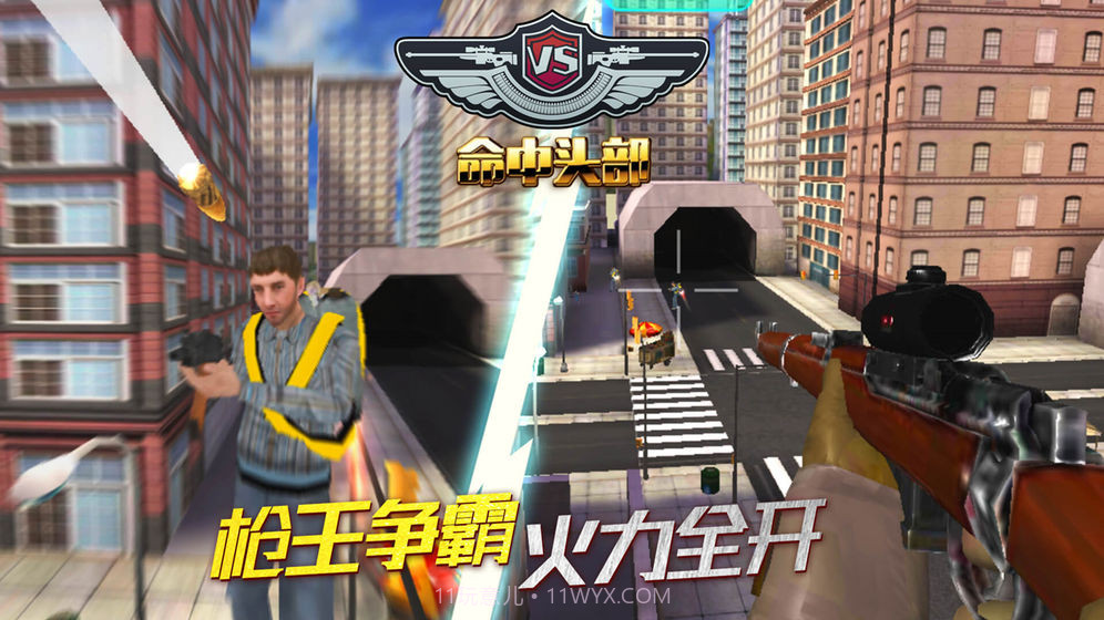 全民狙神3Dv4.16截图