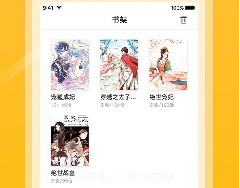 快漫画大全v1.6.5.18截图
