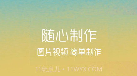 动图制作助手v1.0.22截图