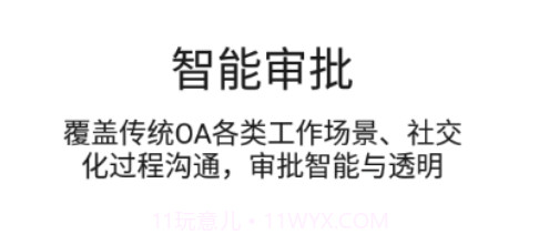 协作共享平台v10.5.20截图