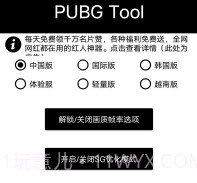 全服画质助手专业版v3.23.16截图