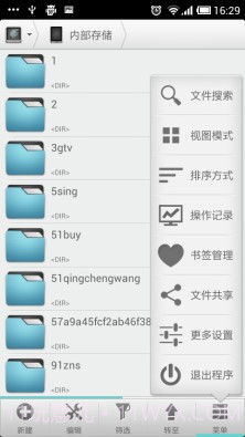 solid资源管理器 (Solid Explorer)v1.4.10截图
