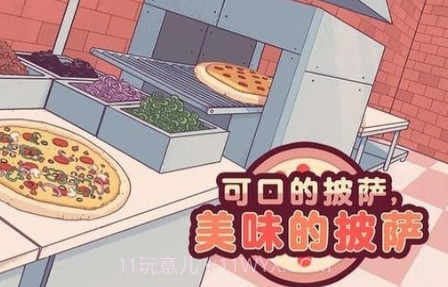 可口披萨v3.5.20截图