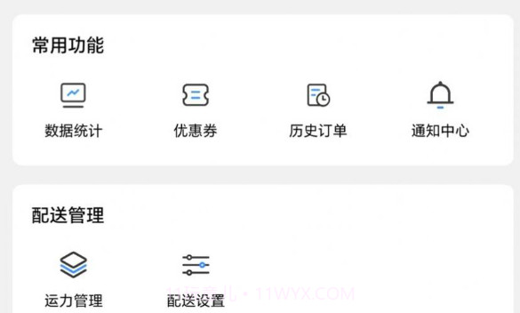 达先蜂商户端v7.6.17截图