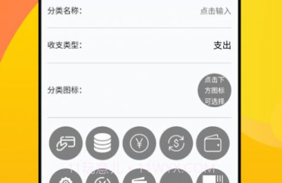 盈康记账v1.2.15截图