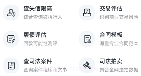 赢火虫云法务v2.4.17截图