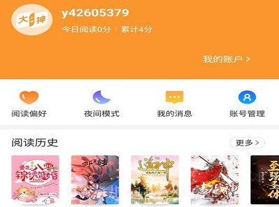 大神小说鐎瑰宕渧1.14截图