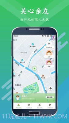 手机定位仪追踪器1.0.7截图