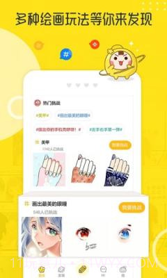 拉风漫画手机正版V2.10截图