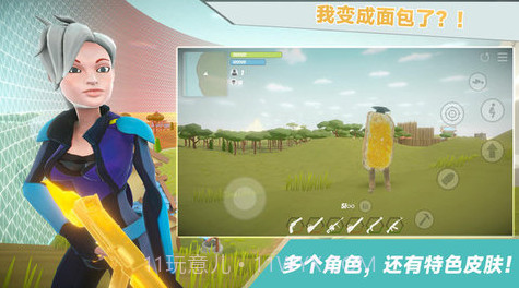 我跳伞贼6v189.1.0.13截图