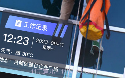 工作时间打卡水印相机v1.16截图