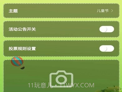 微信投票系统链接制作平台v1.0.14截图
