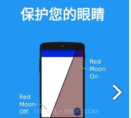 亿优视力保护v3.5.23截图