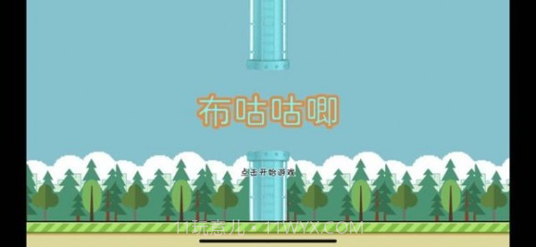 布咕咕唧免费版v1.9截图