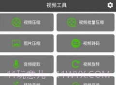集影视频工具箱v3.0.15截图