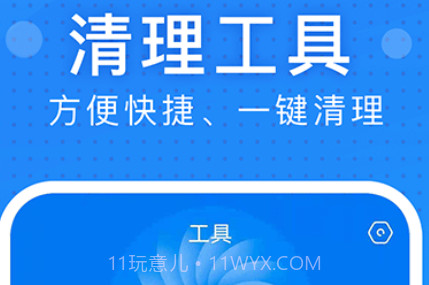 极速WiFi大师v1.0.17截图
