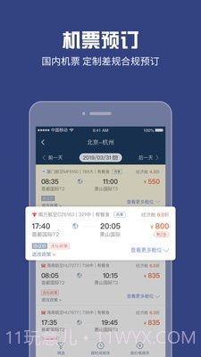 吉利商旅Prov1.26.22截图