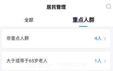 社康通医护端v1.0.12截图