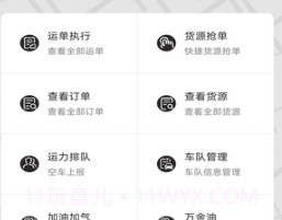 伊顺智运v4.3.16截图