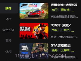 3A云游戏v 0.0.17截图