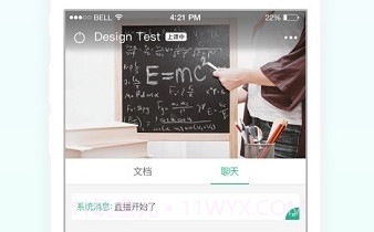 名师e学堂V2.1.16截图