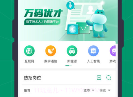 万码优才v1.0.15截图