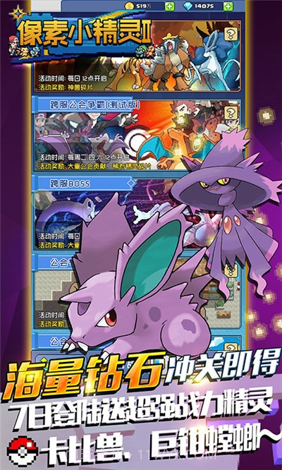 像素小精灵手机版v1.4截图