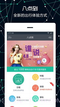 八点到v2.69截图