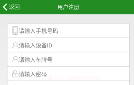 车智杰v18122801鐎瑰宕渧1.19截图