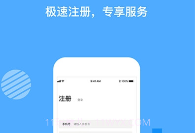 全国通行健康码v1.3.28截图