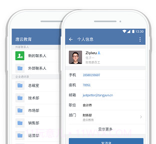 蒙电e联v2.6.18截图