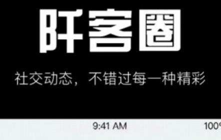 阡客社区管理v1.0.19截图