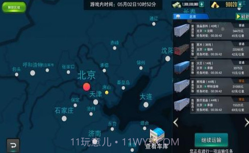 卡车大亨v3.17截图