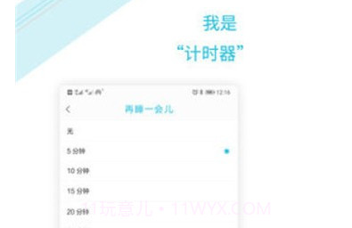 铃声闹钟提醒v1.2.19截图
