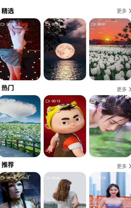 动态壁纸秀手机版v1.16截图