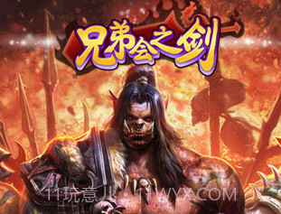 兄弟会之剑v1.0.12截图