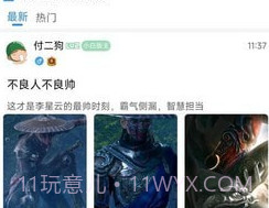 落叶社区v1.16截图