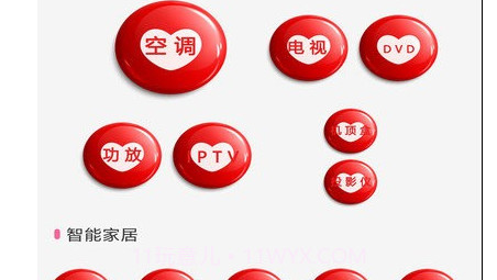 空调万能遥控器通用v1.21截图