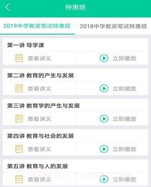 云考点教师v5.5.20截图